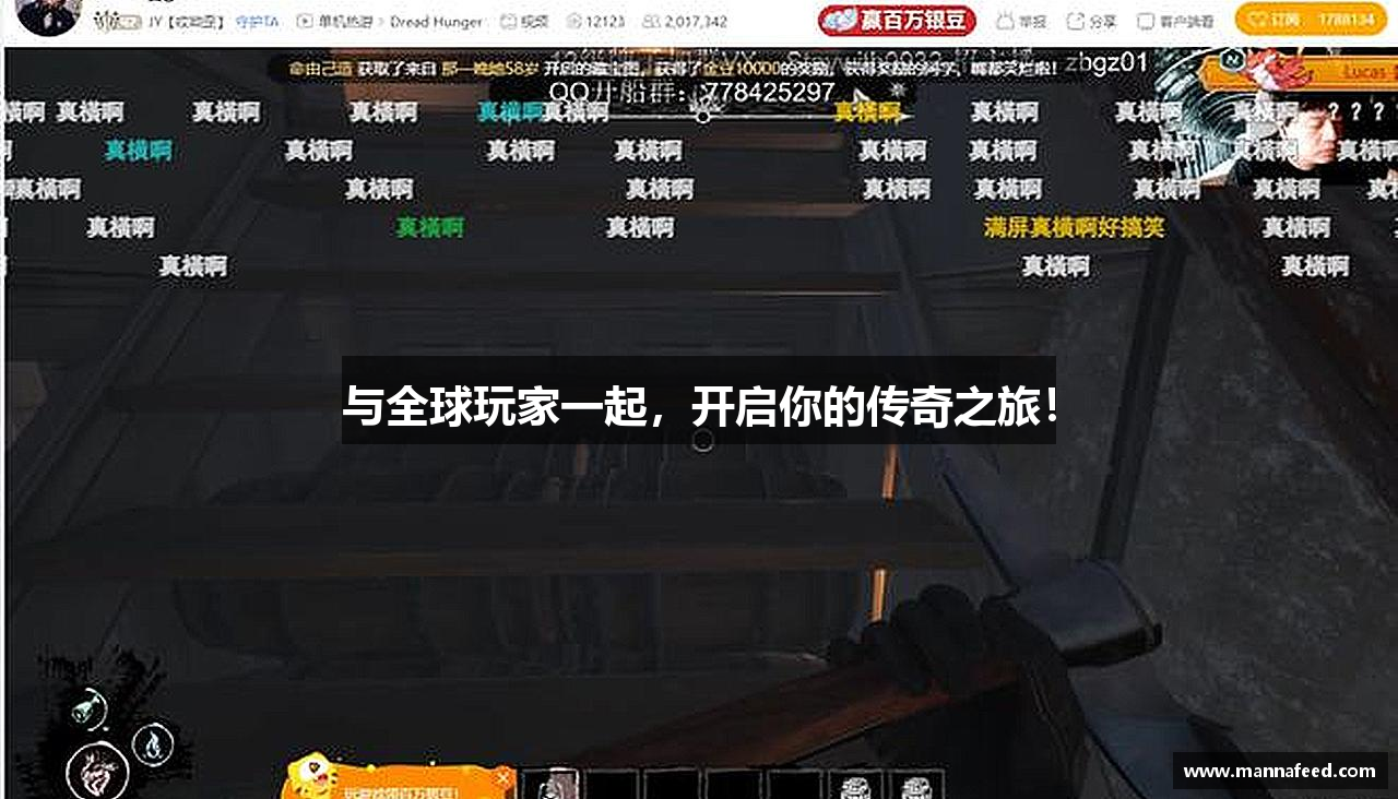 与全球玩家一起，开启你的传奇之旅！